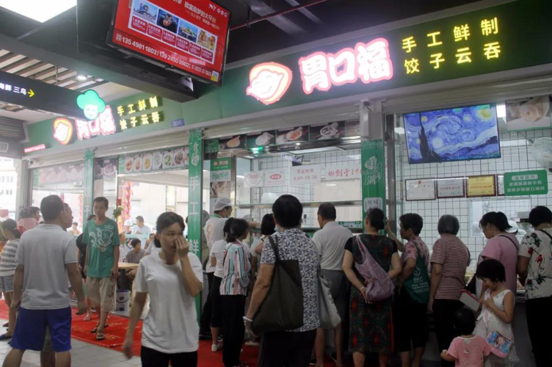 水餃店加盟哪家好？胃口福餃子10大加盟品牌