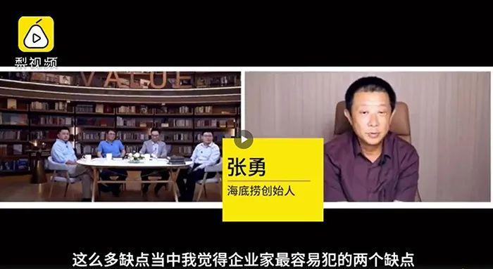 張勇疫情后首次發(fā)聲，談了談海底撈的經營本質和方法！