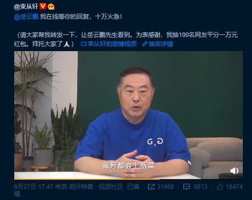 岳云鵬指鴨為雞引爭(zhēng)議，“意外”成老鄉(xiāng)雞代言人，營(yíng)銷套路太深！