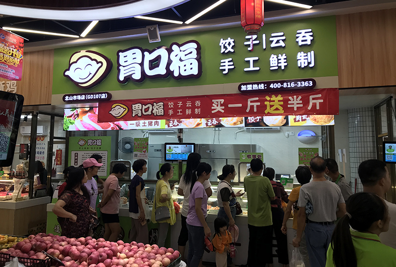 中秋佳節(jié)，月圓之夜，與家人歡聚，吃團圓餃子！