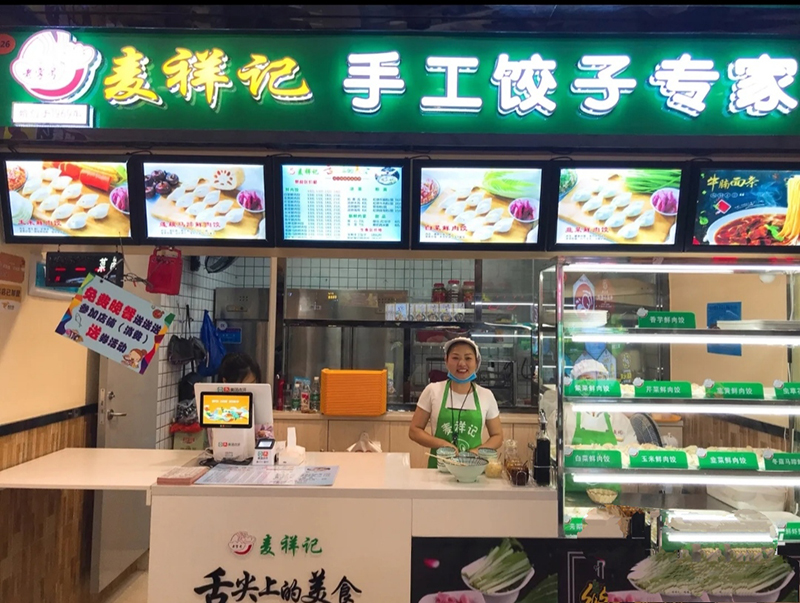 胃口福餃子云吞味道如何，老字號更放心