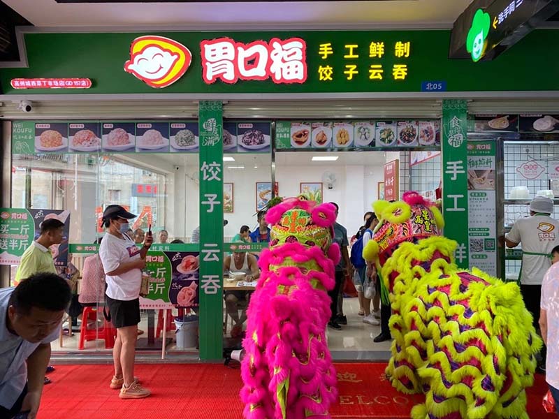 新手開一家胃口福餃子云吞店有哪些要注意的？