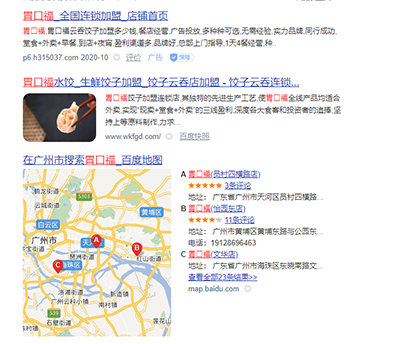 胃口福餃子云吞，你憑什么這么火？