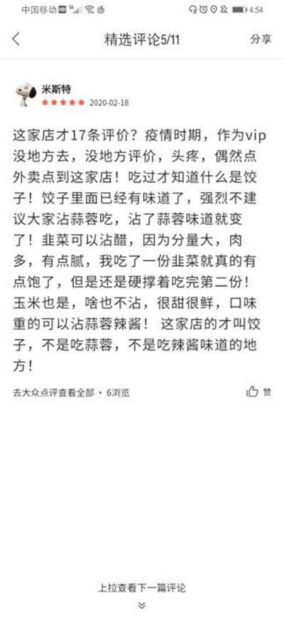 胃口福餃子云吞，你憑什么這么火？
