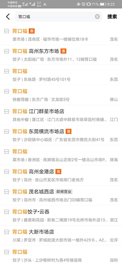 胃口福餃子云吞，你憑什么這么火？