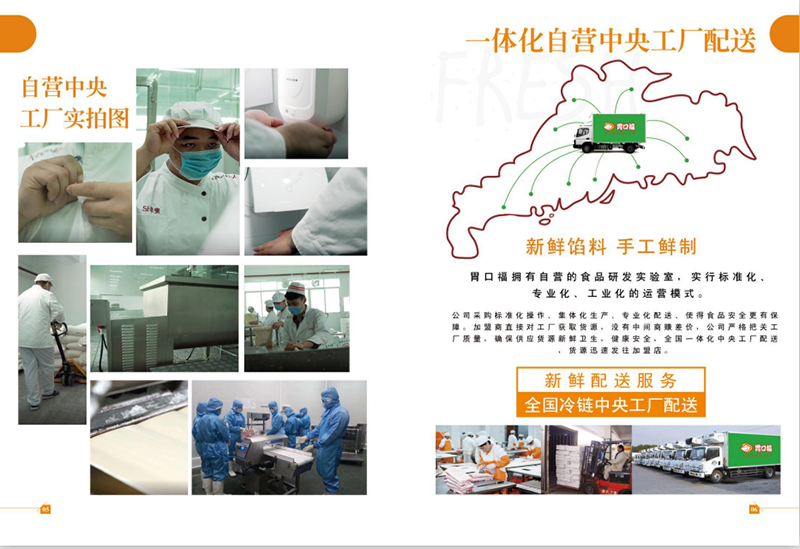 胃口福餃子云吞，你憑什么這么火？