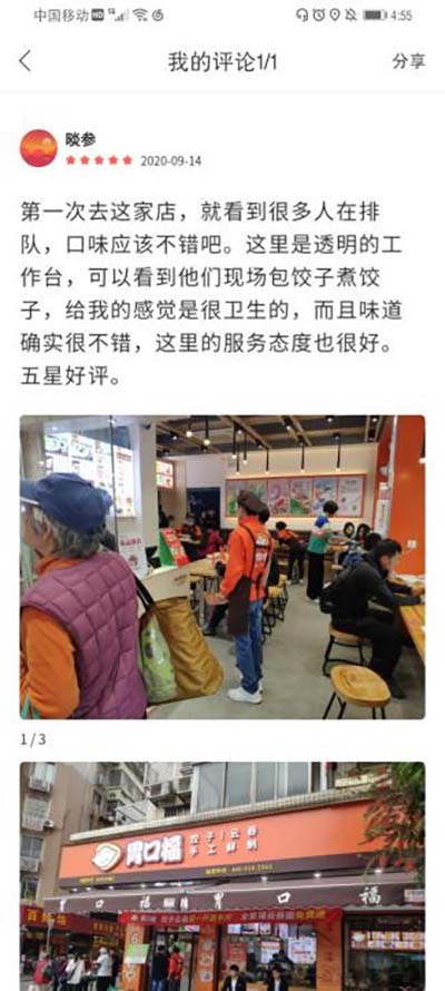 胃口福餃子云吞，你憑什么這么火？