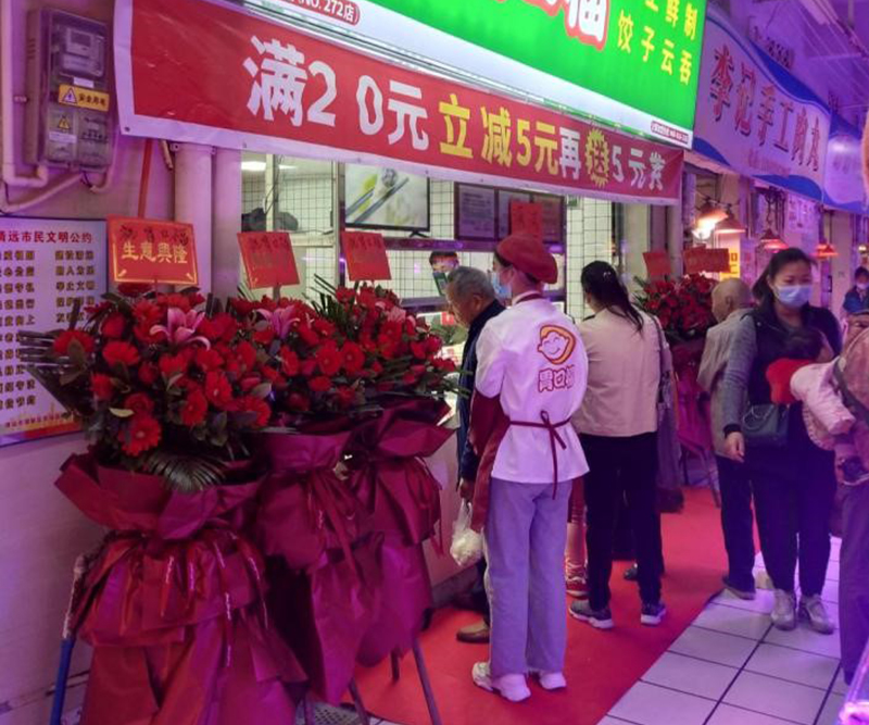 熱烈慶祝清遠(yuǎn)太和胃口福餃子云吞店順利開(kāi)業(yè)