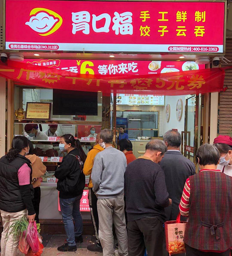 何老板萬(wàn)萬(wàn)沒(méi)想到，自己的餃子云吞店開(kāi)業(yè)的第一天就門(mén)庭若市