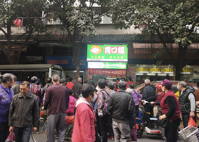 熱烈慶祝江門德漢胃口福餃子云吞加盟店順利開(kāi)業(yè)