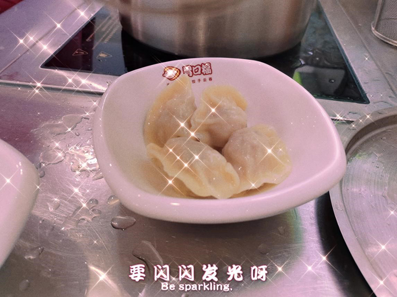 胃口福餃子云吞新品研發(fā)中，期待新口味！