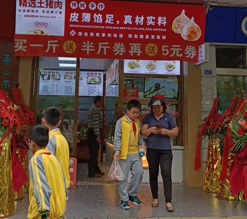 熱烈慶祝胃口福餃子云吞海南?？诘觏樌_業(yè)
